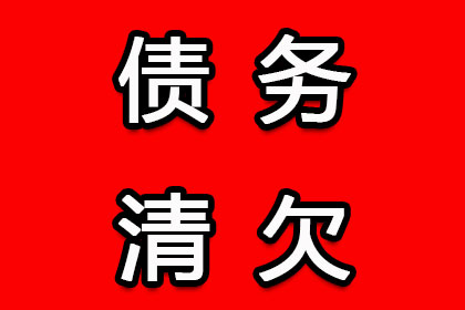 法院受理起诉：债务金额界定