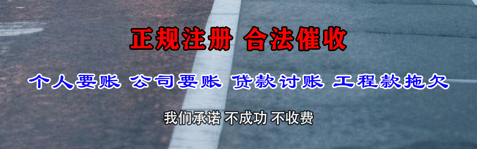 永康收债公司