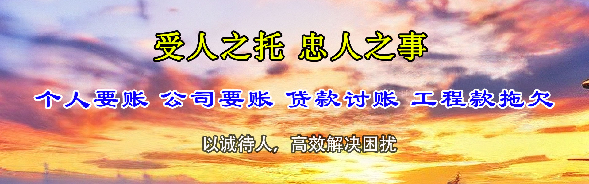 永康收债公司